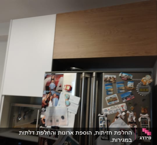 מטבח עם מקרר ומגנטים, ארונות עץ ולבן